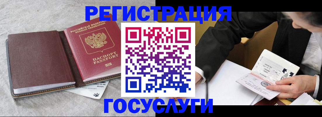 временная регистрация поиск в Томской области