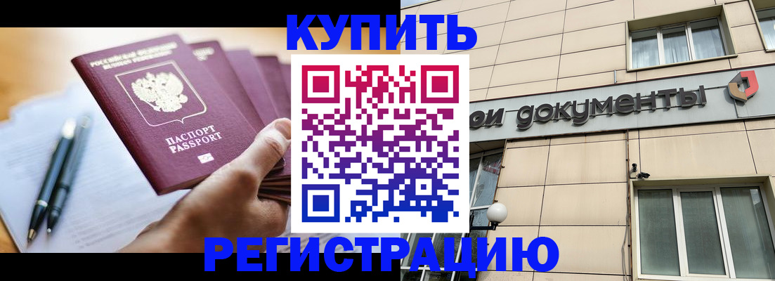 найти адрес прописки в Томской области