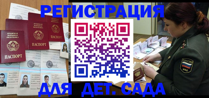 временная регистрация купить в Томской области