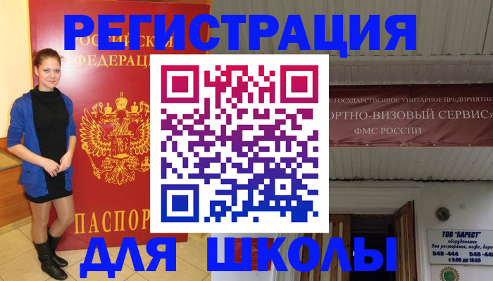 прописка для кредита в Томской области