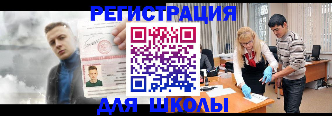 прописка в Томской области